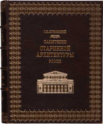 Лукомский Г.К. Памятники старинной архитектуры России в типах художественного строительства. Пг., 1916.